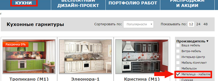 купить кухню от производителя Мабелле в Новосибирске