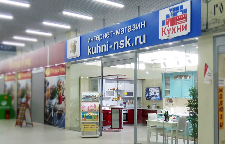Магазины Электрики В Новосибирске На Правом