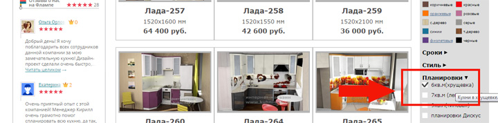кухни в новосибирске цены и фото