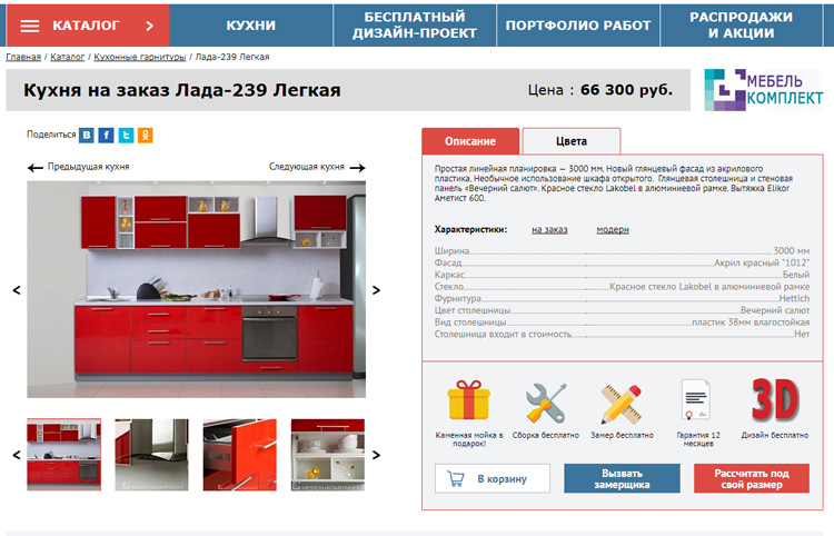 кухни на заказ в магазине КУХНИ-НСК