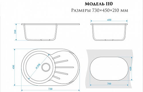 Кухонные мойки Модель 110 Zett lab. Новосибирск